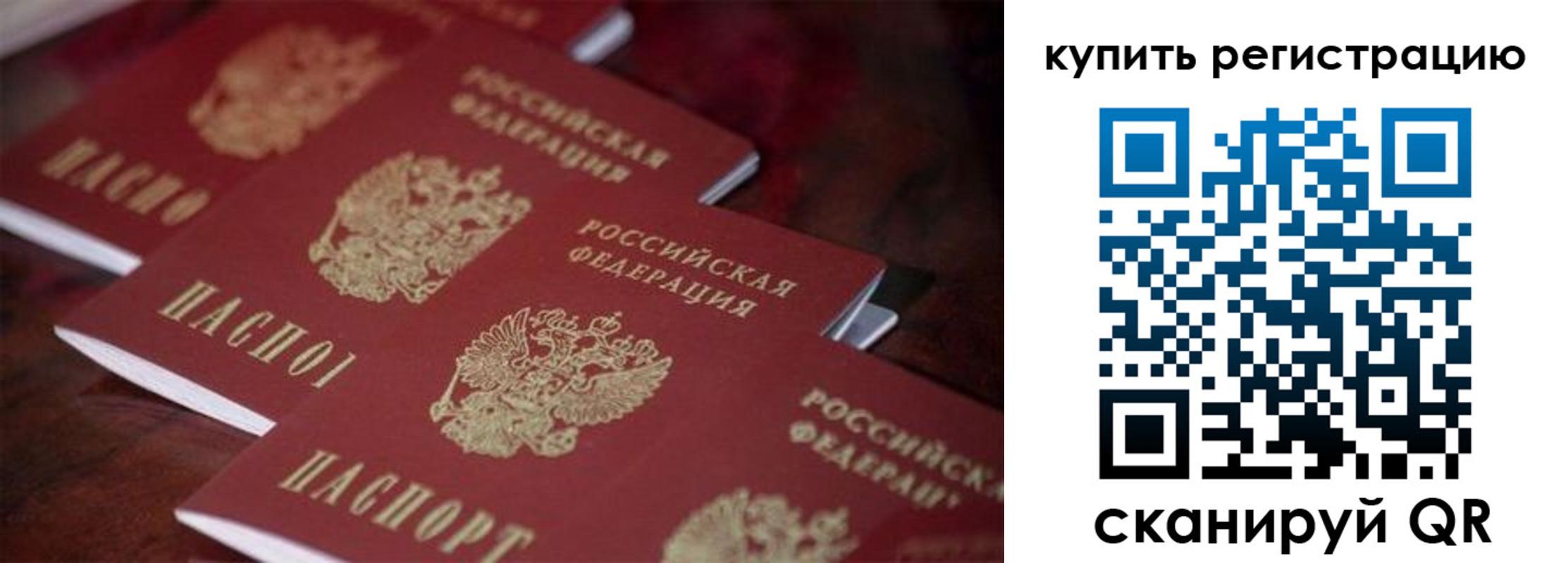 временная регистрация для школы в Щиграх