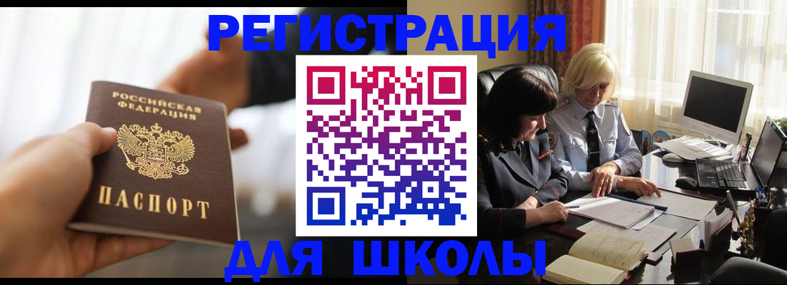 прописка в квартире в Щиграх