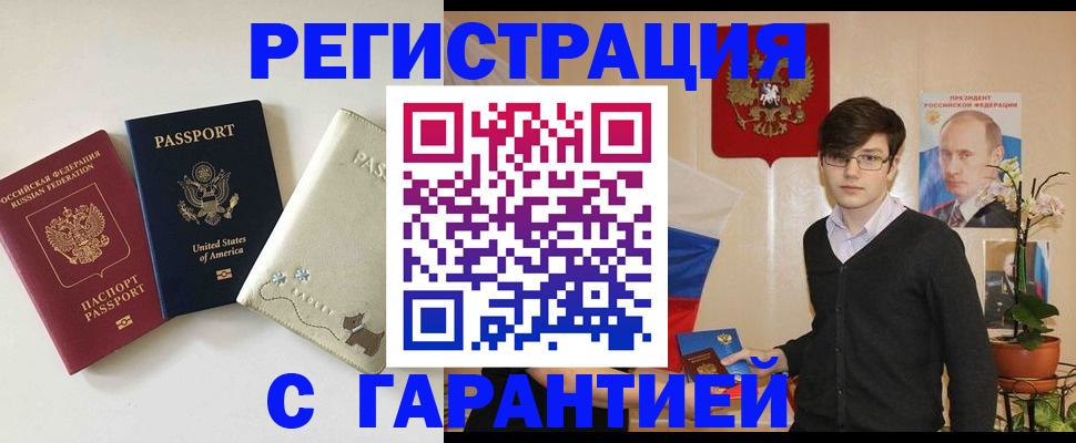 регистрация в Щиграх