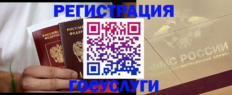 прописка в квартире в Щиграх